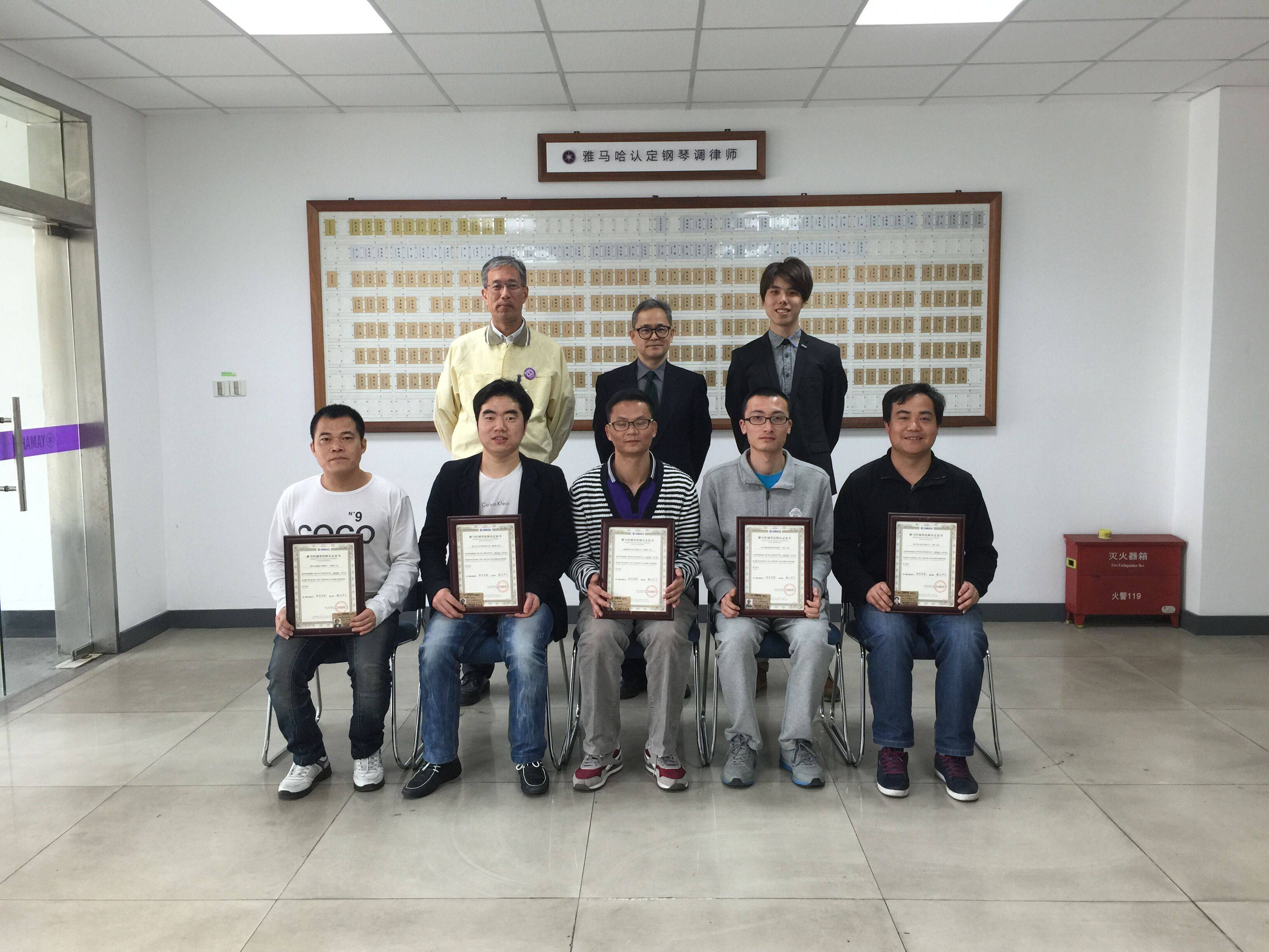 狗万钢琴第105、106期钢琴调律师培训班毕业