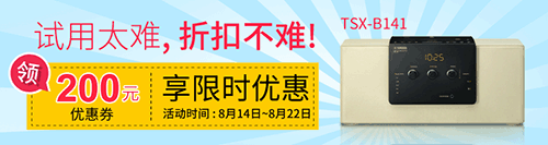狗万新蓝牙桌面音响 TSX-B141 免费试用更有限时优惠