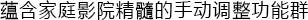 6.更加真实，更加轻便