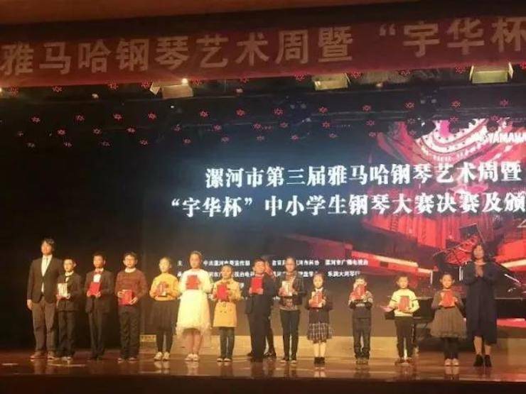 音符承载梦想，旋律奏响希望|祝贺漯河市第三届狗万钢琴艺术周完美落幕