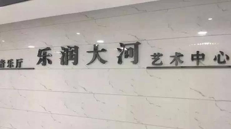 音符承载梦想，旋律奏响希望|：劁鸷邮械谌旃吠蚋智僖帐踔芡昝缆淠