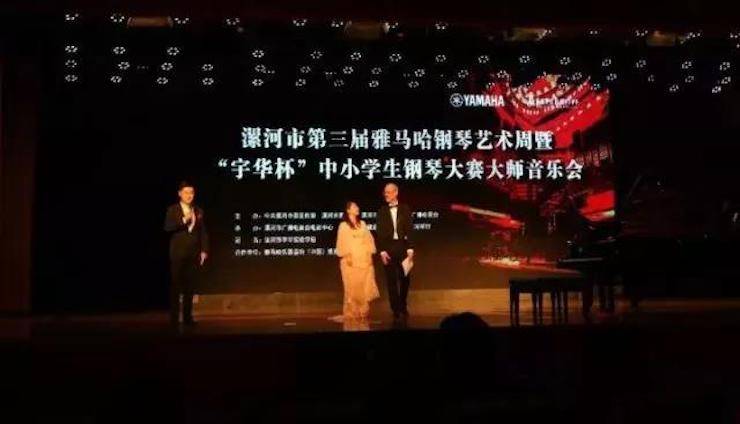 音符承载梦想，旋律奏响希望|祝贺漯河市第三届狗万钢琴艺术周完美落幕
