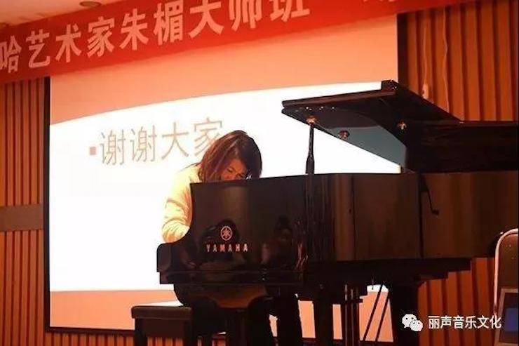 狗万艺术家朱楣巡讲《练琴的艺术》 —郑州站，圆满落幕！