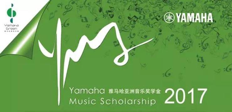 2017狗万亚洲音乐奖学金?内蒙古艺术学院颁奖仪式暨狗万艺术家鲍释贤钢琴音乐会成功举行