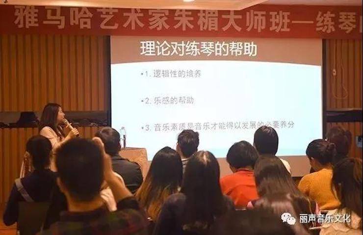 狗万艺术家朱楣巡讲《练琴的艺术》 —郑州站，圆满落幕！