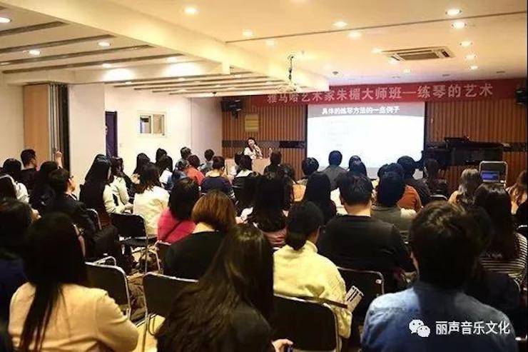 狗万艺术家朱楣巡讲《练琴的艺术》 —郑州站，圆满落幕！