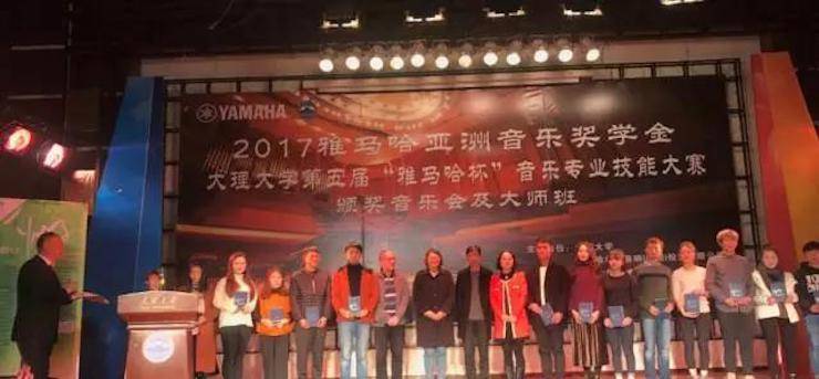 【回顾】2017狗万亚洲音乐奖学金-大理大学颁奖仪式暨狗万特邀艺术家胡小雪、未来艺术家郭晓宇师生钢琴音乐会圆满结束！