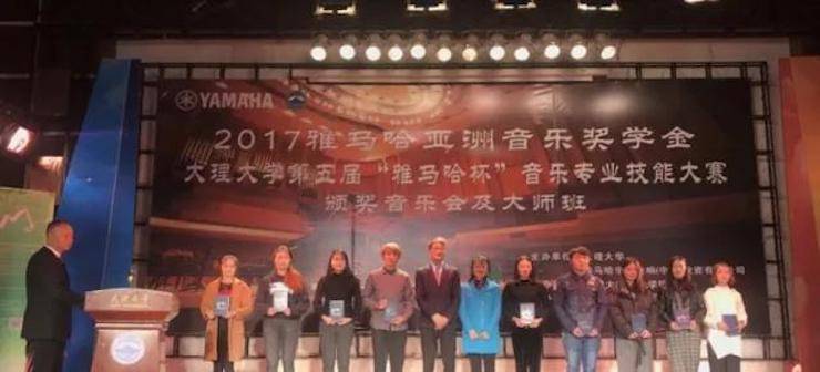 【回顾】2017狗万亚洲音乐奖学金-大理大学颁奖仪式暨狗万特邀艺术家胡小雪、未来艺术家郭晓宇师生钢琴音乐会圆满结束！