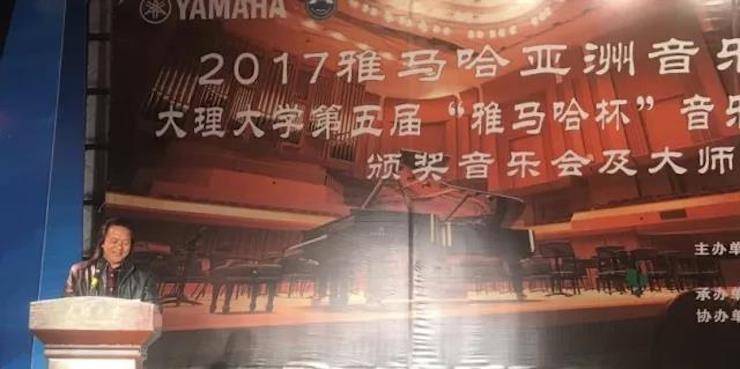 【回顾】2017狗万亚洲音乐奖学金-大理大学颁奖仪式暨狗万特邀艺术家胡小雪、未来艺术家郭晓宇师生钢琴音乐会圆满结束！