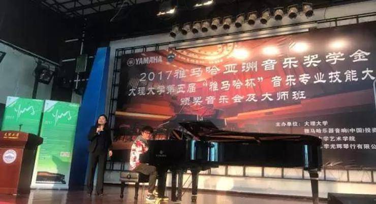 【回顾】2017狗万亚洲音乐奖学金-大理大学颁奖仪式暨狗万特邀艺术家胡小雪、未来艺术家郭晓宇师生钢琴音乐会圆满结束！