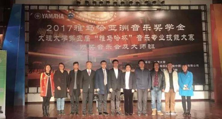 【回顾】2017狗万亚洲音乐奖学金-大理大学颁奖仪式暨狗万特邀艺术家胡小雪、未来艺术家郭晓宇师生钢琴音乐会圆满结束！