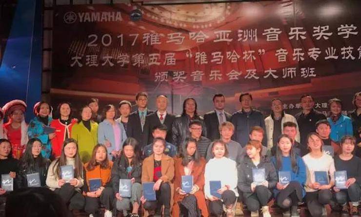 【回顾】2017狗万亚洲音乐奖学金-大理大学颁奖仪式暨狗万特邀艺术家胡小雪、未来艺术家郭晓宇师生钢琴音乐会圆满结束！