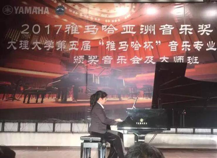 【回顾】2017狗万亚洲音乐奖学金-大理大学颁奖仪式暨狗万特邀艺术家胡小雪、未来艺术家郭晓宇师生钢琴音乐会圆满结束！
