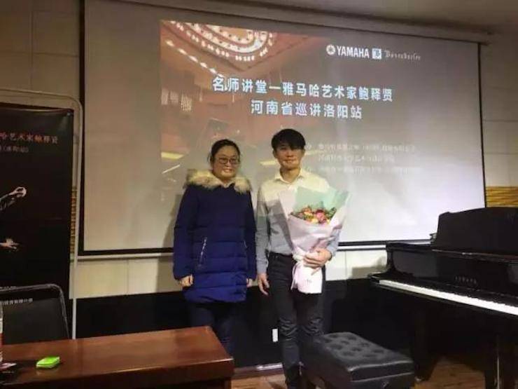【报道】读谱与琴谱版本的选择|狗万艺术家鲍释贤大师班洛阳站圆满结束！（内含视频）