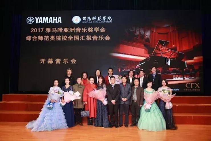 指尖舞蹈，奏响华彩乐章|2017狗万亚洲音乐奖学金综合师范类院系全国汇报音乐会于绵阳师范学院隆重开幕！