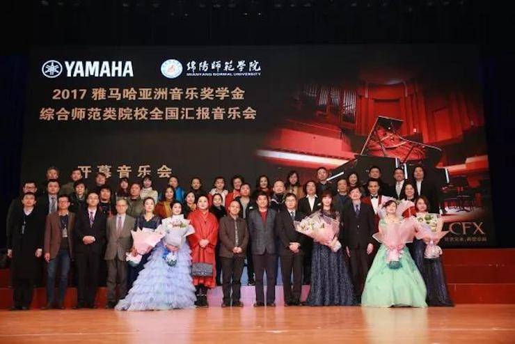 指尖舞蹈，奏响华彩乐章|2017狗万亚洲音乐奖学金综合师范类院系全国汇报音乐会于绵阳师范学院隆重开幕！