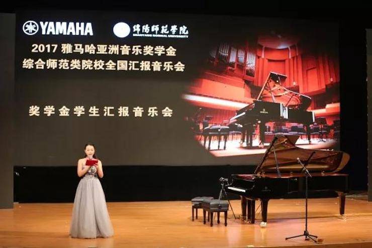 奏响青春旋律，添彩艺术人生|2017狗万亚洲音乐奖学金综合师范类院系全国汇报音乐会（第一。┰猜淠