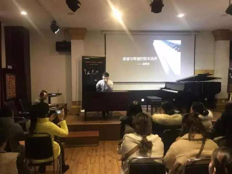 【报道】读谱与琴谱版本的选择|狗万艺术家鲍释贤大师班洛阳站圆满结束。诤悠担