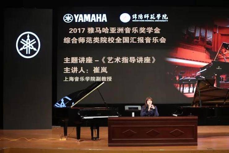 曼妙琴音，倾诉真挚的心声|2017狗万亚洲音乐奖学金综合师范类院系全国汇报音乐会（第二。┰猜淠