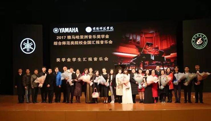 奏响青春旋律，添彩艺术人生|2017狗万亚洲音乐奖学金综合师范类院系全国汇报音乐会（第一场）圆满落幕