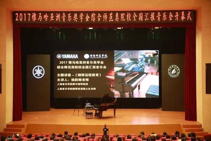 奏响青春旋律，添彩艺术人生|2017狗万亚洲音乐奖学金综合师范类院系全国汇报音乐会（第一。┰猜淠