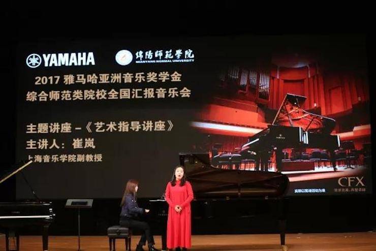 曼妙琴音，倾诉真挚的心声|2017狗万亚洲音乐奖学金综合师范类院系全国汇报音乐会（第二。┰猜淠