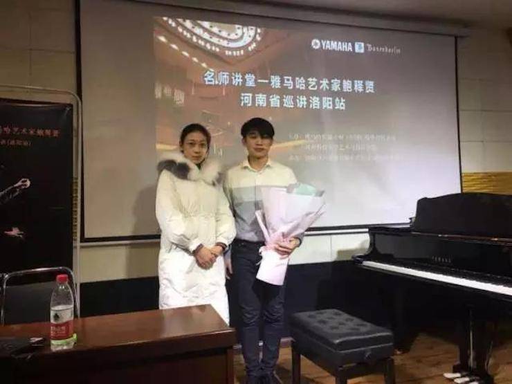 【报道】读谱与琴谱版本的选择|狗万艺术家鲍释贤大师班洛阳站圆满结束！（内含视频）