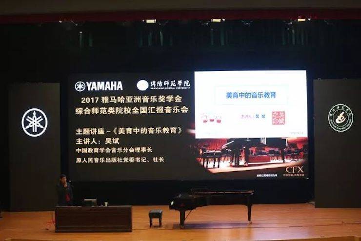 曼妙琴音，倾诉真挚的心声|2017狗万亚洲音乐奖学金综合师范类院系全国汇报音乐会（第二。┰猜淠