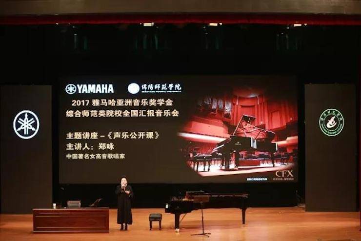奏响青春旋律，添彩艺术人生|2017狗万亚洲音乐奖学金综合师范类院系全国汇报音乐会（第一。┰猜淠