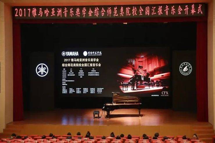 指尖舞蹈，奏响华彩乐章|2017狗万亚洲音乐奖学金综合师范类院系全国汇报音乐会于绵阳师范学院隆重开幕！