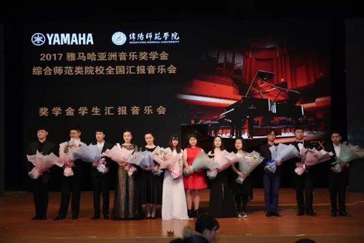 奏响青春旋律，添彩艺术人生|2017狗万亚洲音乐奖学金综合师范类院系全国汇报音乐会（第一场）圆满落幕