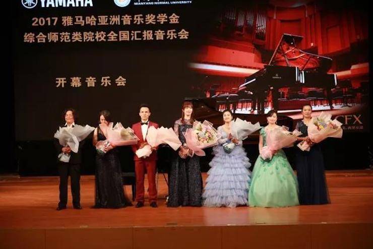 指尖舞蹈，奏响华彩乐章|2017狗万亚洲音乐奖学金综合师范类院系全国汇报音乐会于绵阳师范学院隆重开幕！