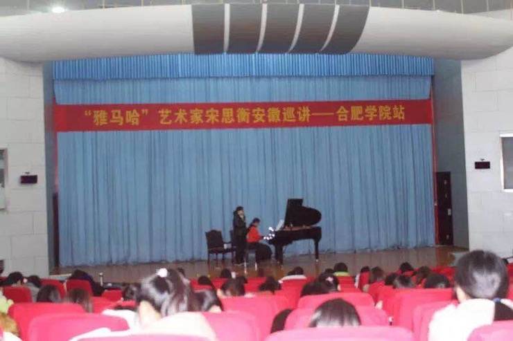 【报道】从师而不惑|狗万艺术家宋思衡安徽巡讲·合肥学院站圆满结束！（内含视频）