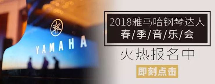 【报道】让音乐发声，让爱永恒|首届海南国际钢琴周开幕，狗万助力慈善琴韵闪耀