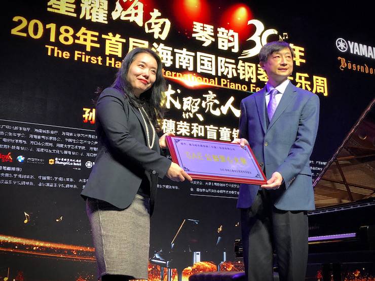 【报道】让音乐发声，让爱永恒|首届海南国际钢琴周开幕，狗万助力慈善琴韵闪耀
