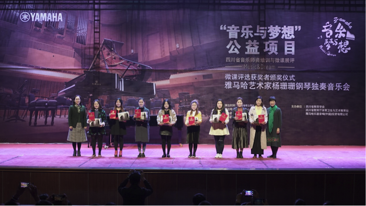 圆梦之路，从未止步|第三期“音乐与梦想”公益项目圆满落幕