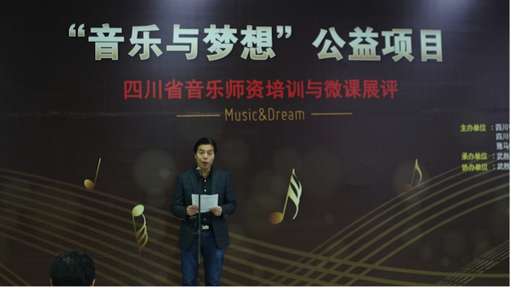 圆梦之路，从未止步|第三期“音乐与梦想”公益项目圆满落幕