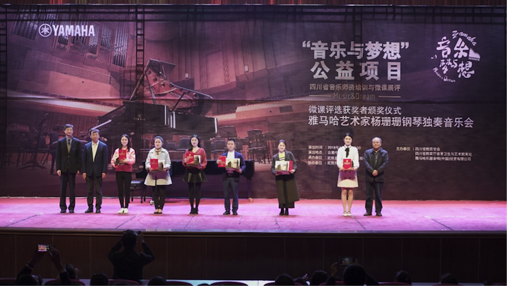 圆梦之路，从未止步|第三期“音乐与梦想”公益项目圆满落幕