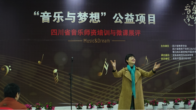 圆梦之路，从未止步|第三期“音乐与梦想”公益项目圆满落幕