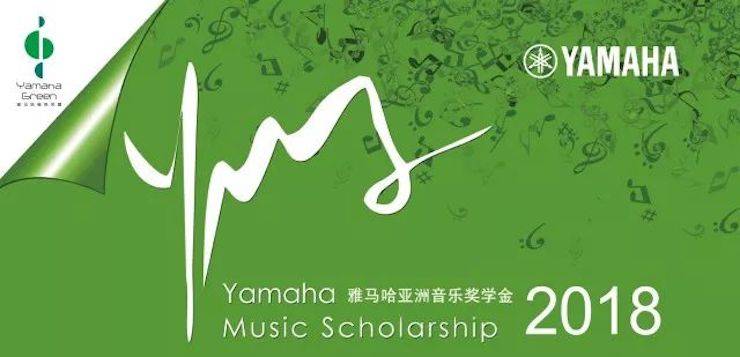 2018年狗万亚洲音乐奖学金南京晓庄学院启动仪式 </br> 暨狗万海外艺术家爱德华·昆斯钢琴独奏音乐会圆满结束