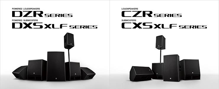 新一代狗万扩声音箱发布：全新 DZR/DXS-XLF（有源）、CZR/CXS-XLF（无源）音箱与超低音音箱