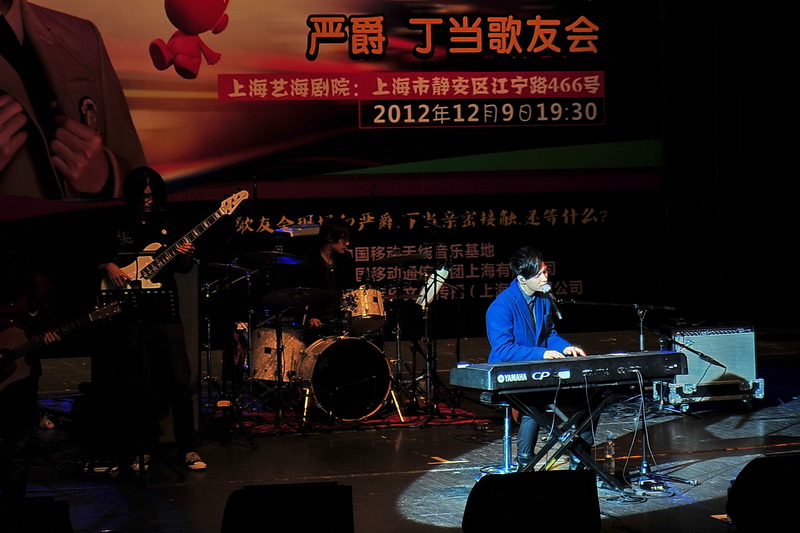 严爵、丁当上海歌友会——LS9-32数字台与中小型演出