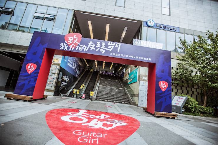 第四届“狗万吉他女声弹唱大赛”总冠军出炉<br />温格夺冠，董冬冬担任评委