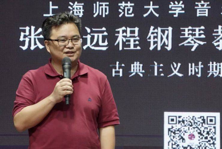科技推动音乐教育创新，张希教授《古典主义时期钢琴奏鸣曲的演绎》公开课圆满成功