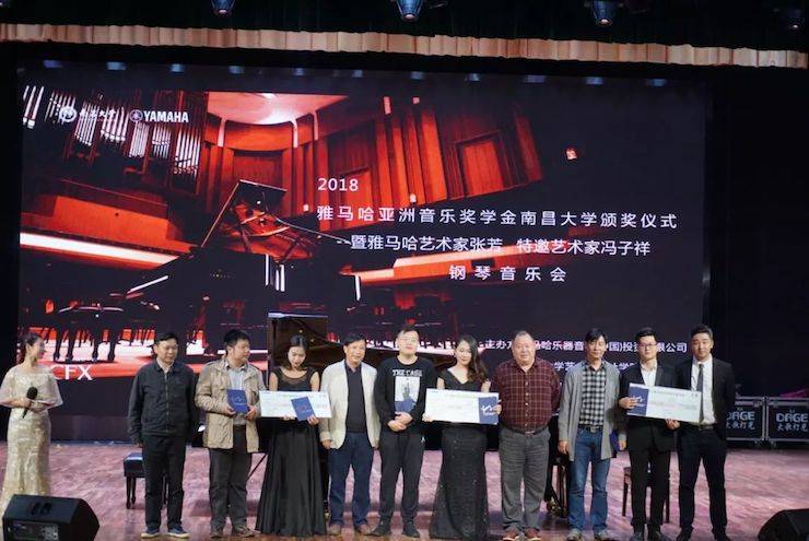 张芳、冯子祥钢琴音乐会