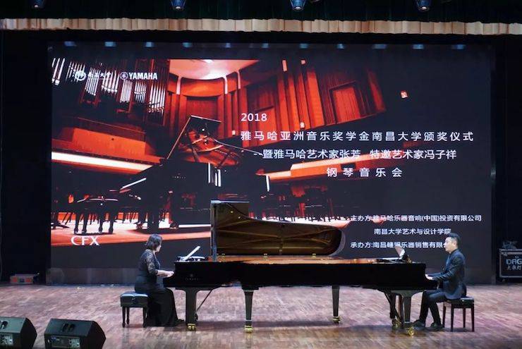 张芳、冯子祥钢琴音乐会