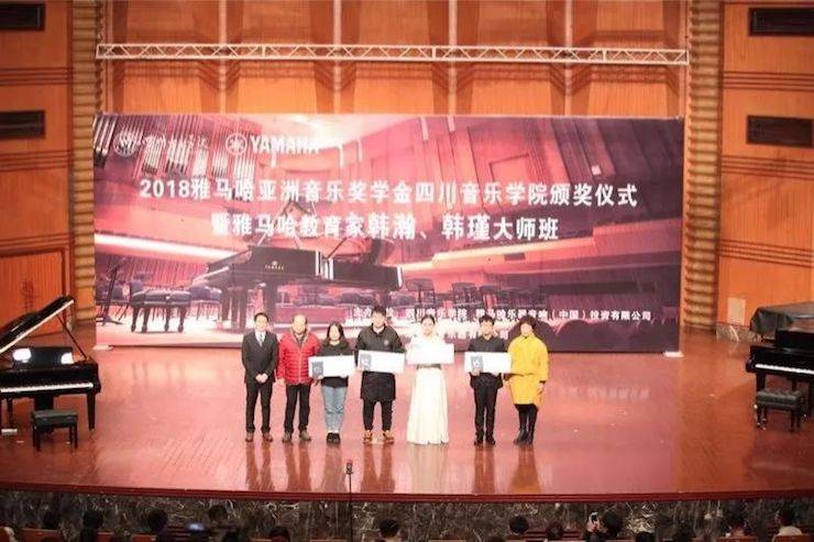 韩瀚、韩瑾音乐会