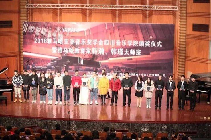 韩瀚、韩瑾音乐会