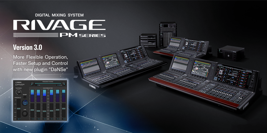 RIVAGE PM系列新固件 V3.0版本——更灵活的操作，更快捷的设定与控制