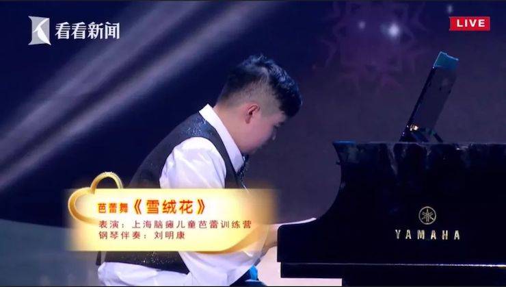 主持界泰斗叶惠贤力赞狗万未来艺术家刘明康：“很难相信，这么悠扬的琴声出自一位自闭症少年的手里！”